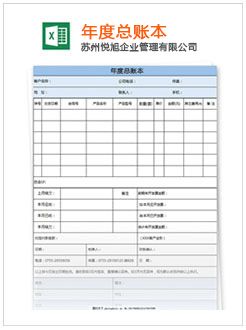 利川记账报税